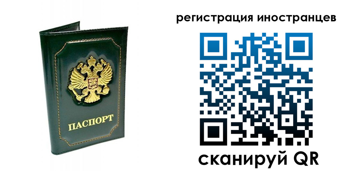 временная регистрация в квартире в Жердевке