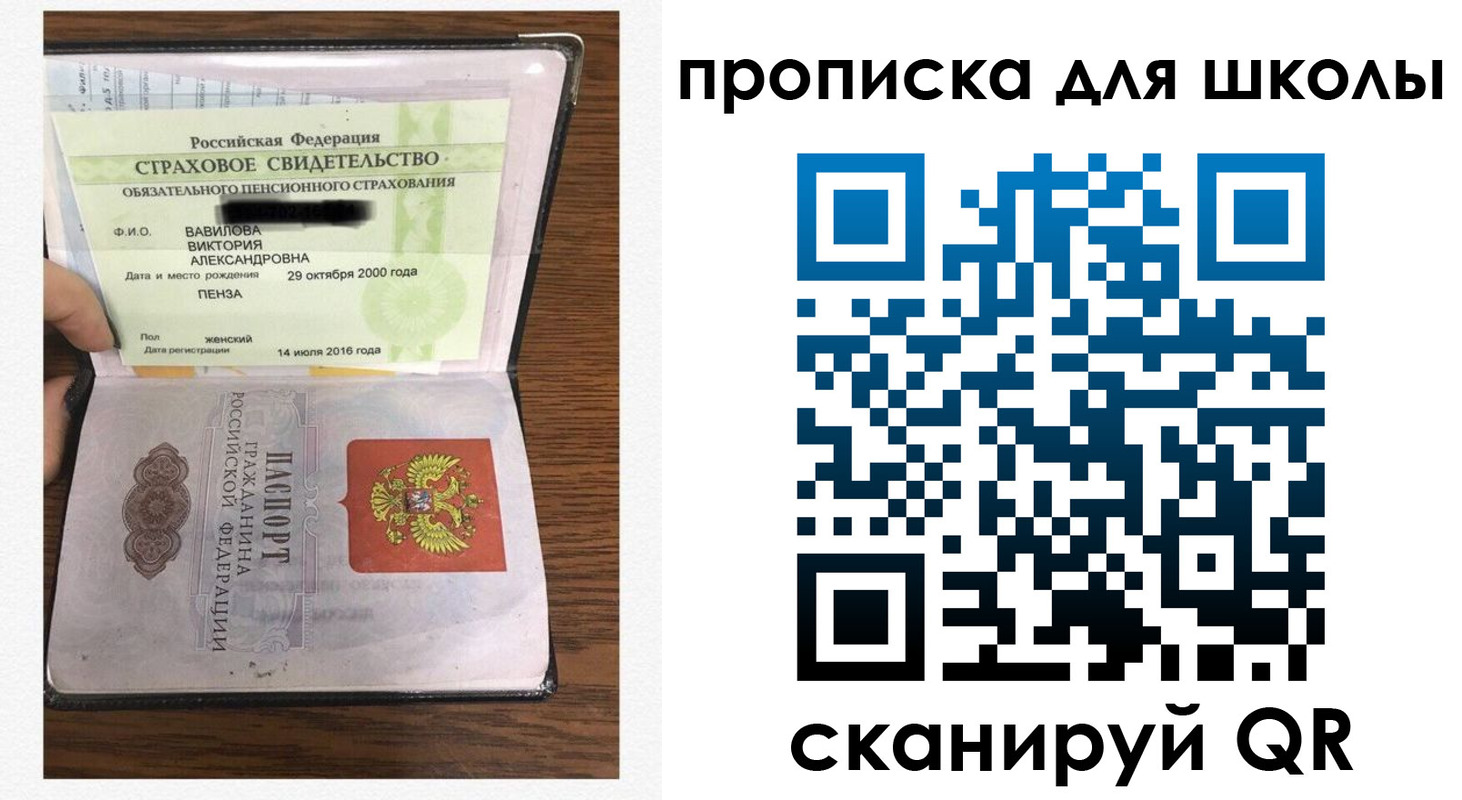 прописка в квартире в Жердевке