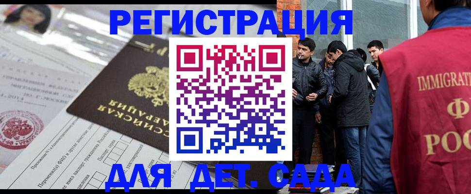 временная регистрация недорого в Жердевке