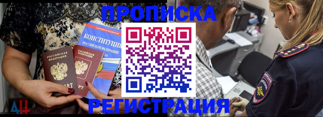 временная регистрация для школы в Жердевке