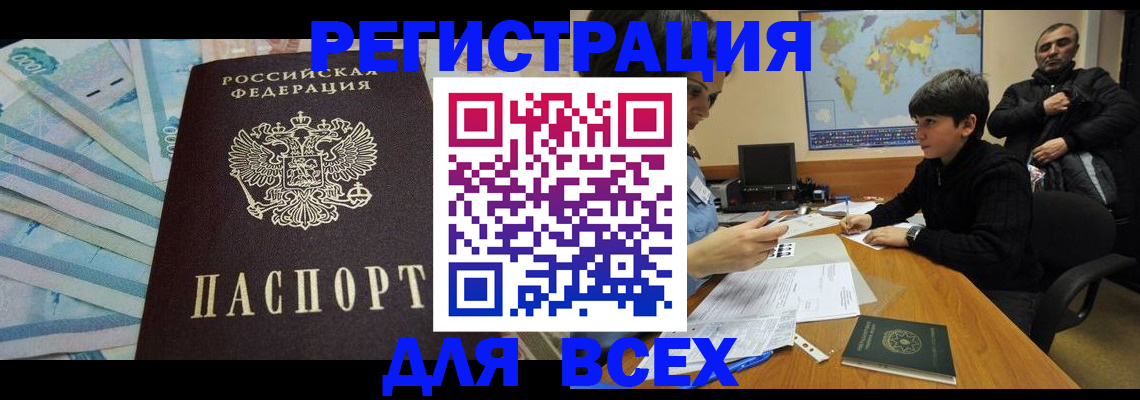 где прописаться в Жердевке
