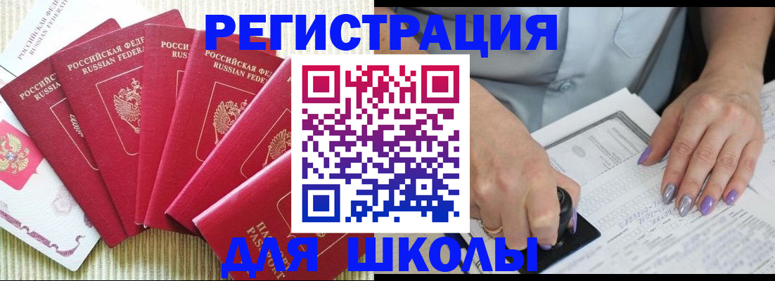 временная регистрация в квартире в Жердевке